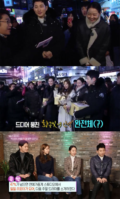 (KBS2 '연예가중계')