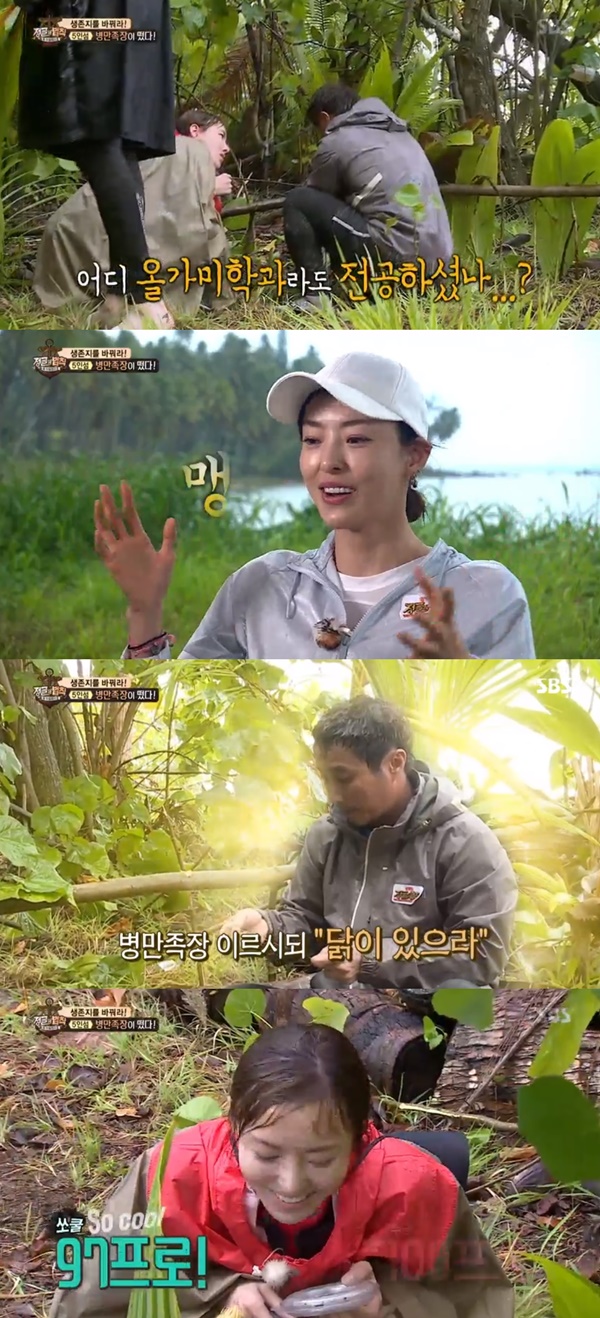 (SBS '정글의 법칙')