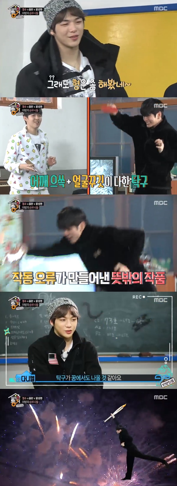 (MBC '발칙한 동거 빈방 있음')