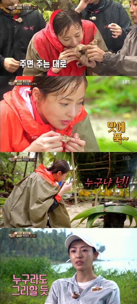 (SBS '정글의 법칙')