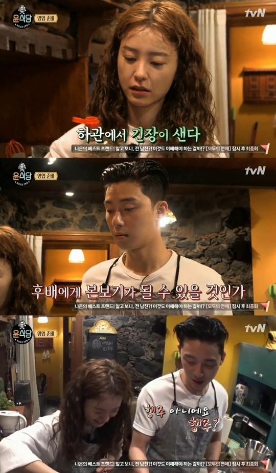 (tvN '윤식당2')