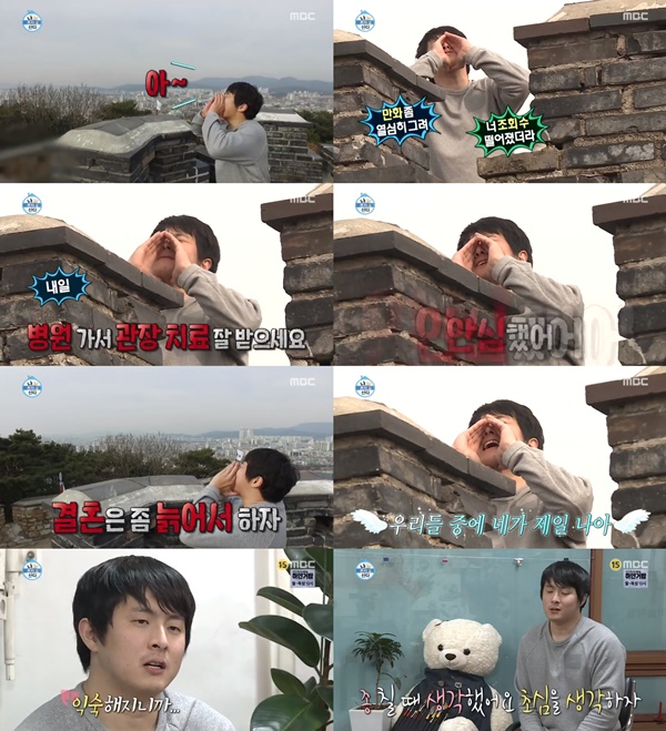 (MBC '나 혼자 산다')