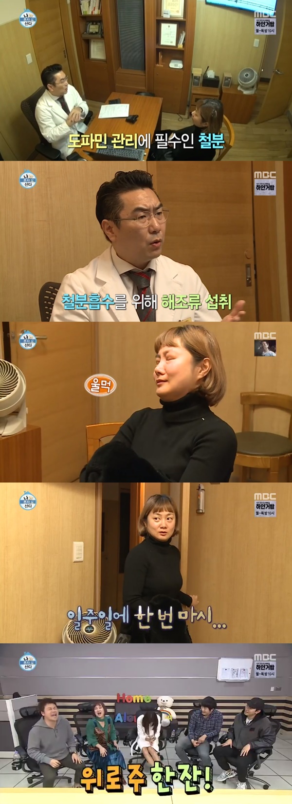 (MBC '나 혼자 산다')