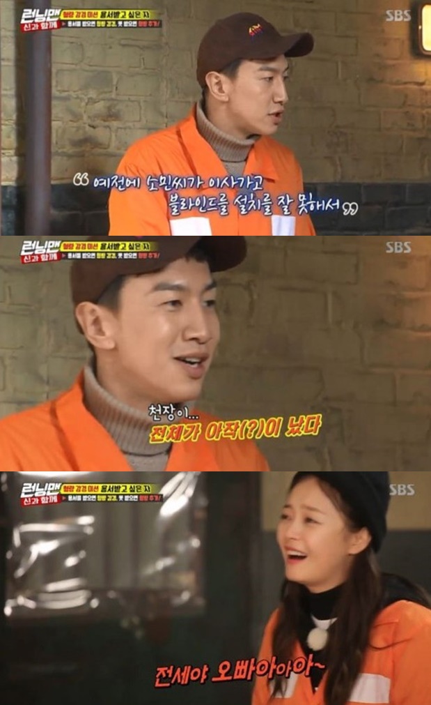 (출처=SBS '런닝맨' 방송캡처)