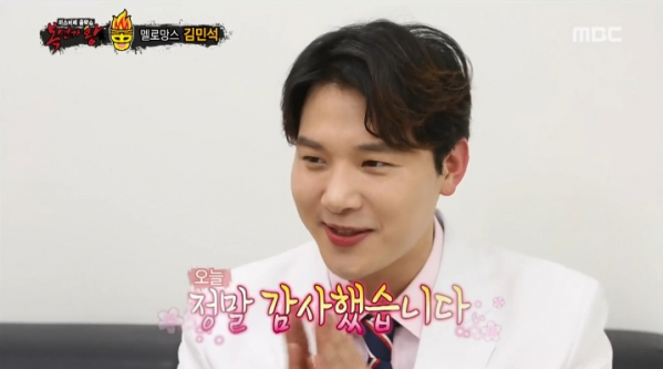 ▲그룹 멜로망스 김민석(사진=MBC '복면가왕')