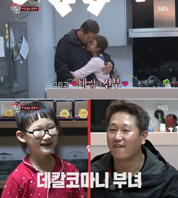 (사진=SBS '집사부일체')