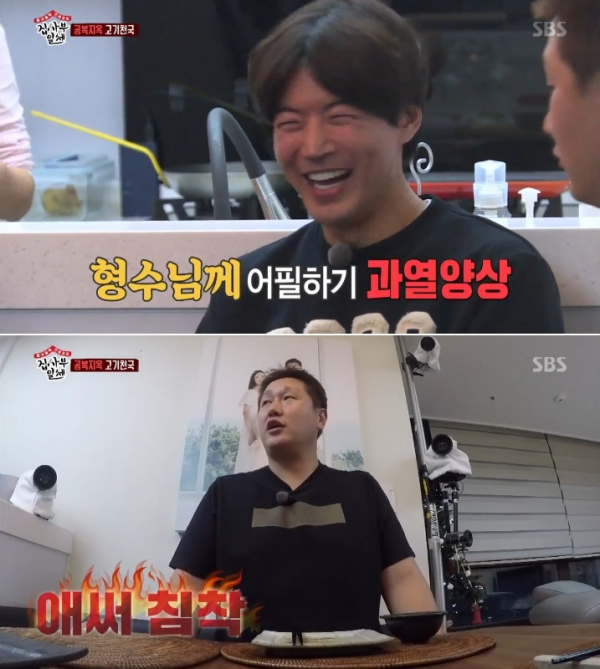 (사진=SBS '집사부일체')