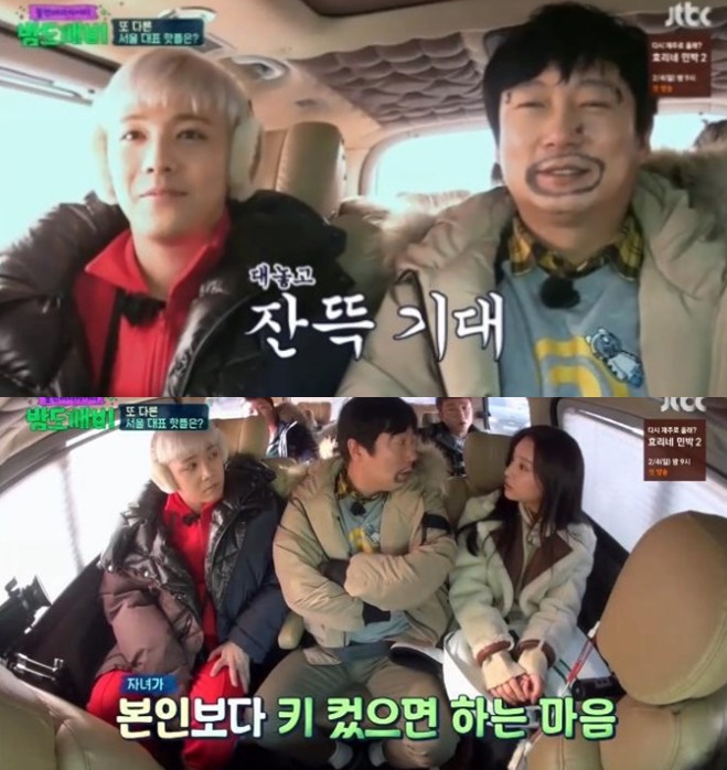 (출처=JTBC '밤도깨비' 방송캡처)