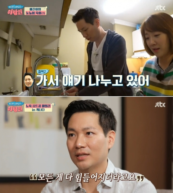 (사진=JTBC '이방인')
