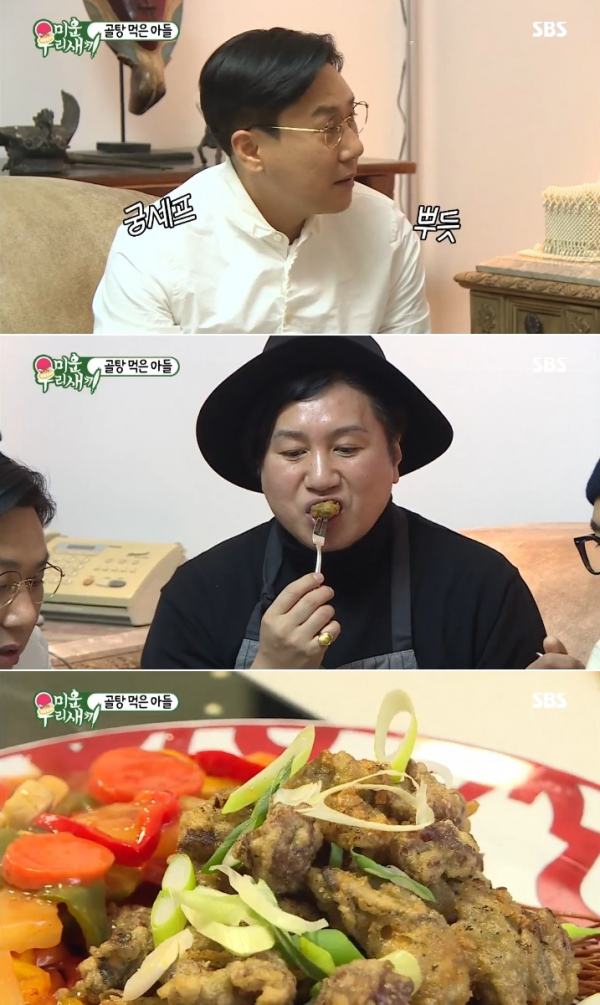 (사진=SBS '미운 우리 새끼')