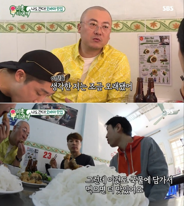 (사진=SBS '미운 우리 새끼')