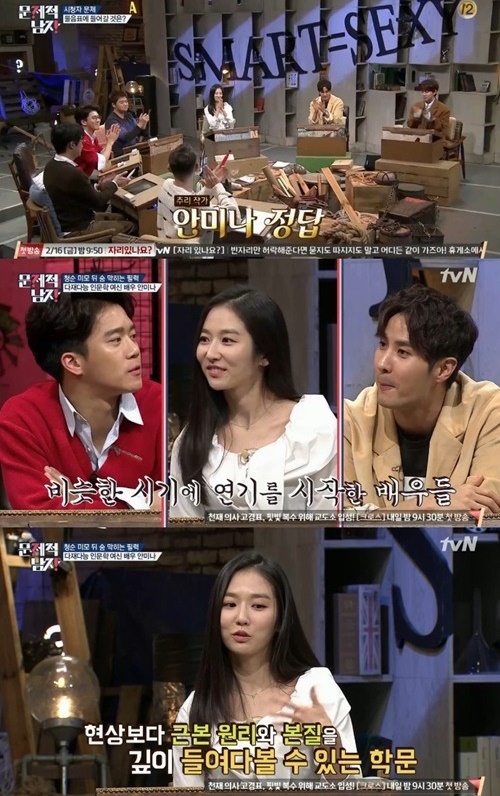 (tvN '문제적 남자')