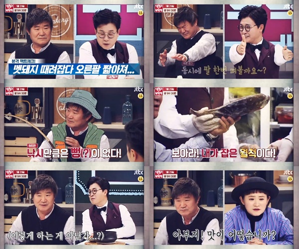 (JTBC '냉장고를 부탁해')