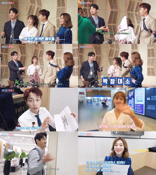 (KBS2 월화드라마 '라디오 로맨스')