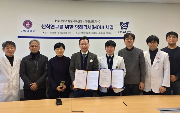 ▲사진= 우진비앤지(대표이사 강재구)와 전북대학교 동물의료센터(원장 박철)가 반려동물 공동연구 MOU 체결 후 기념사진을 촬영하고 있다.