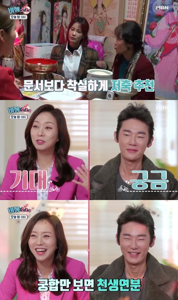 (MBN '비행소녀')