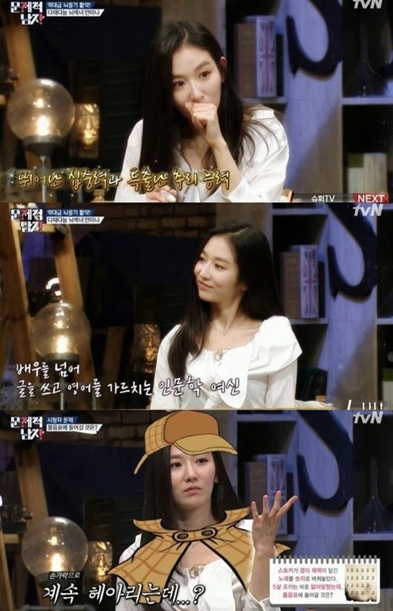 (tvN '뇌섹시대-문제적 남자')