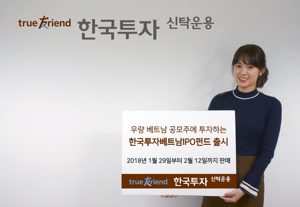 (한국투자신탁운용)