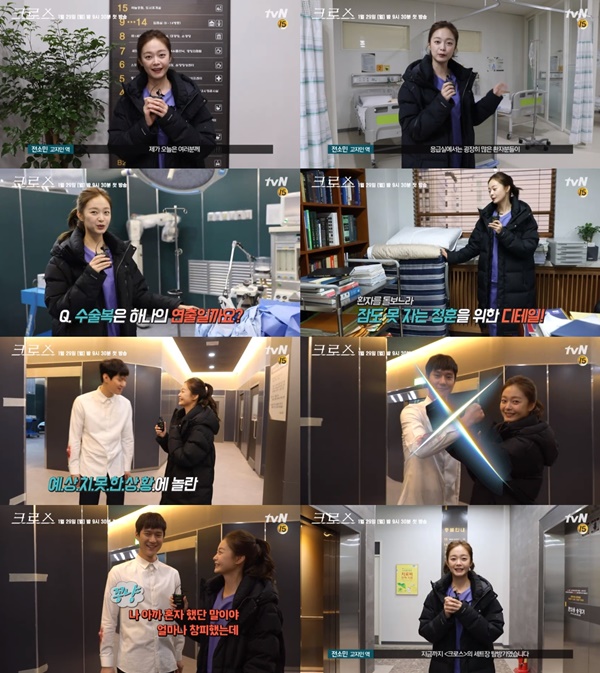 (tvN 월화드라마 '크로스')