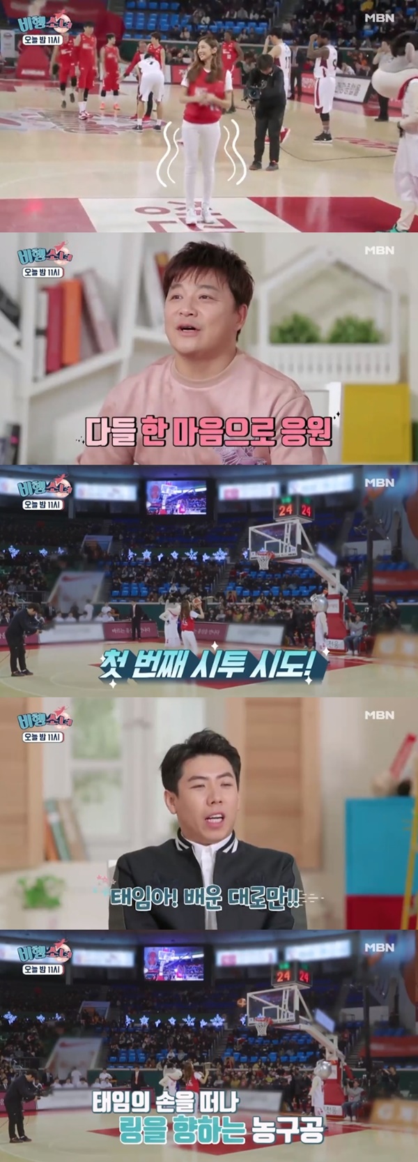 (MBN '비행소녀')