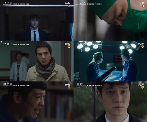 (tvN 월화드라마 '크로스')