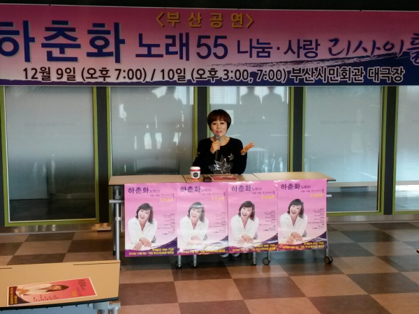 ▲가수 하춘화(사진=HA기획)