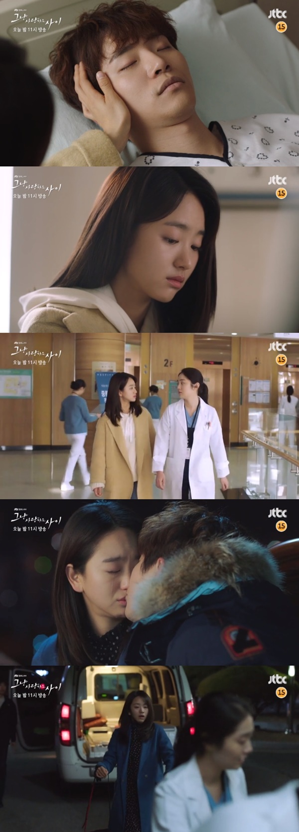 (JTBC 월화드라마 '그냥 사랑하는 사이' )