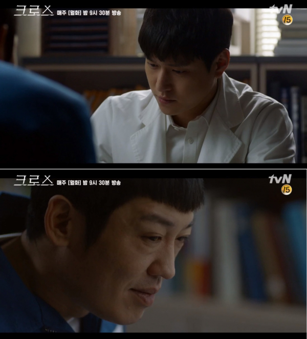 (사진=tvN '크로스')