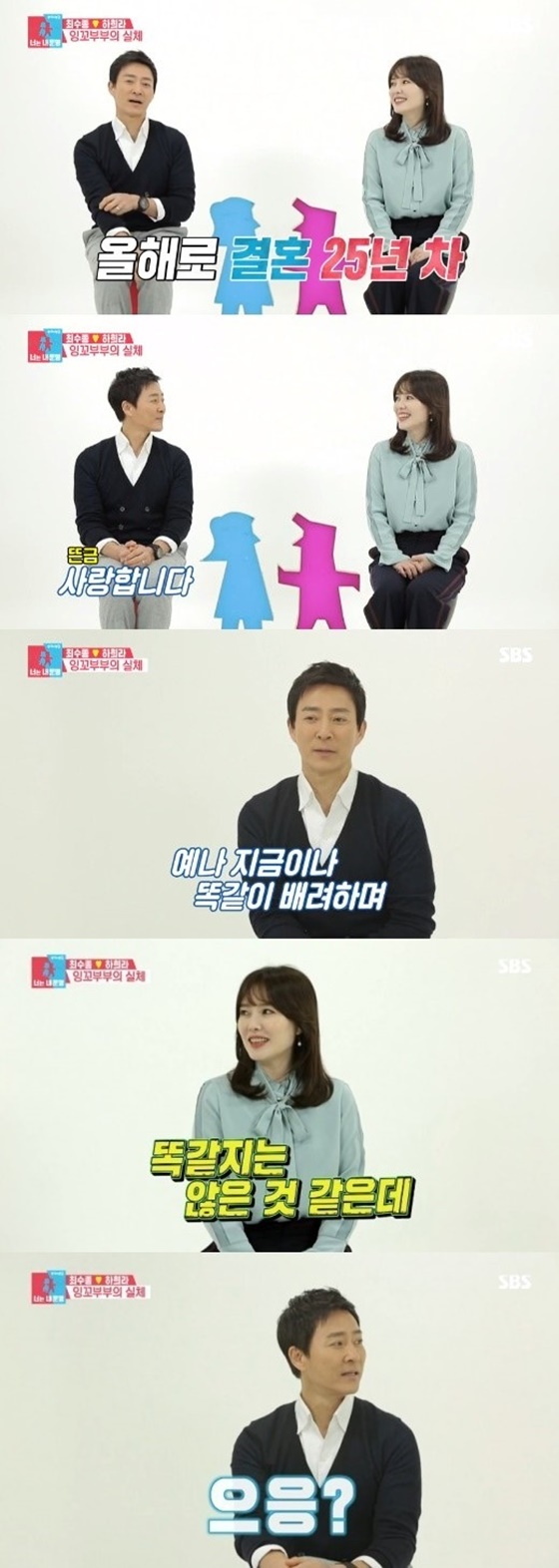 (SBS '동상이몽2 너는 내 운명')