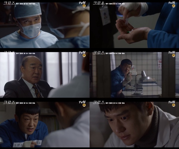 (tvN 월화드라마 '크로스')