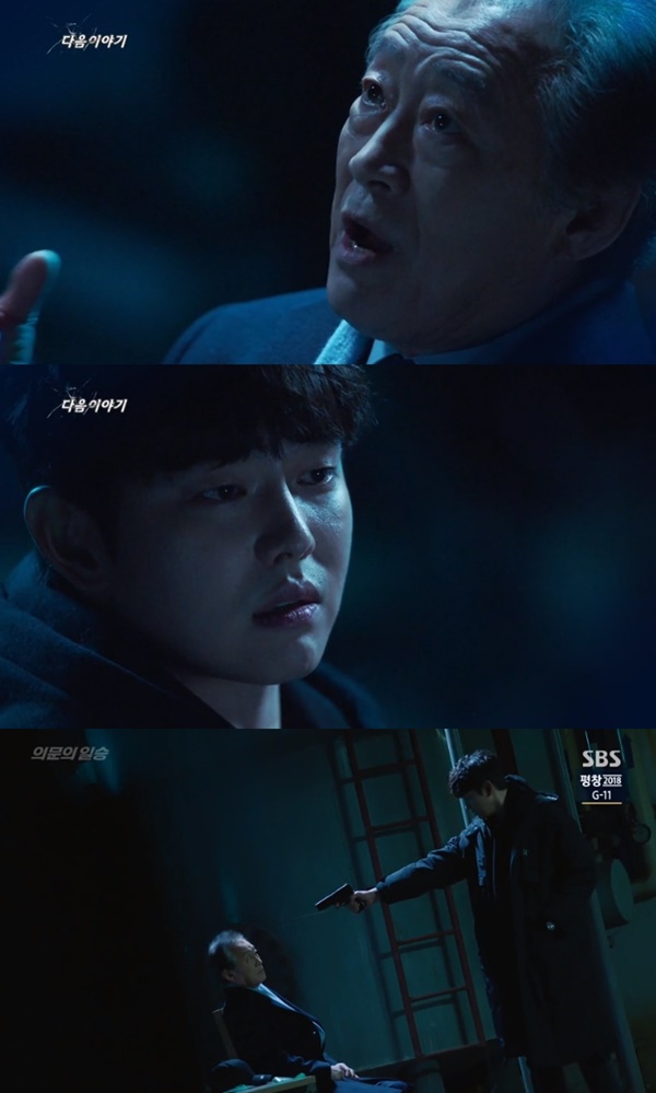 (SBS 월화드라마 '의문의 일승')