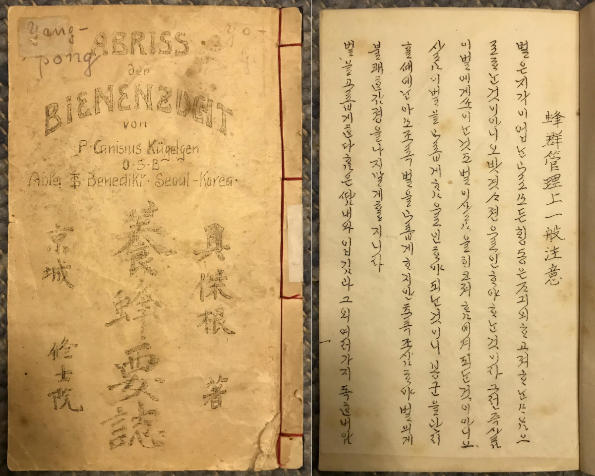 (사진제공=국외소재문화재재단)