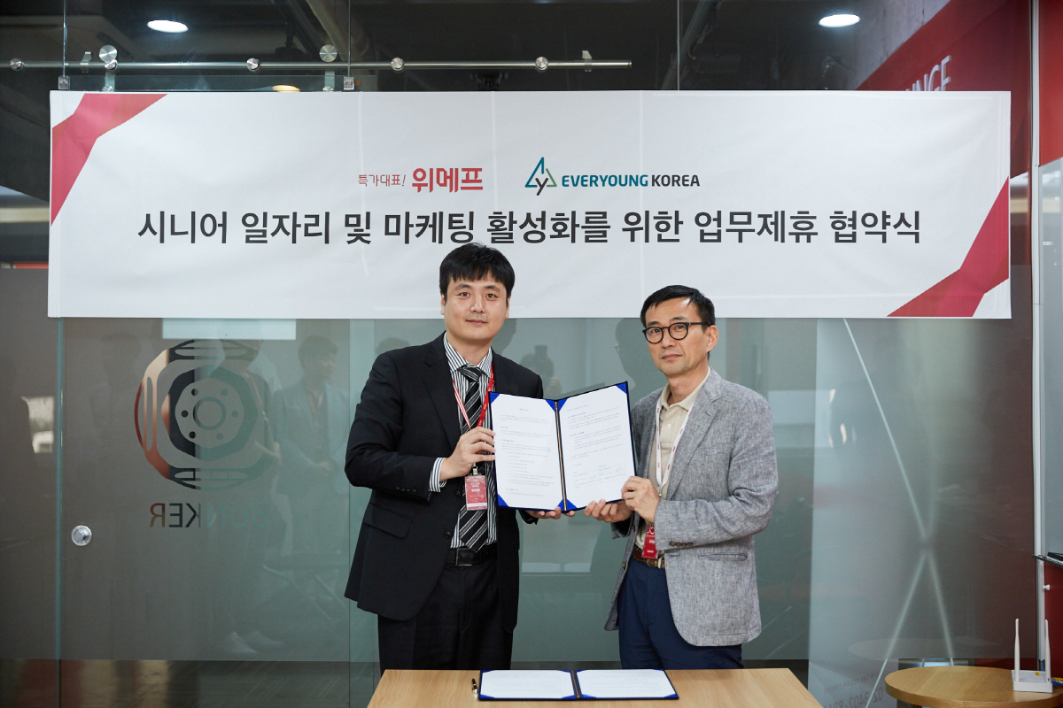 ▲고무성 위메프 마케팅실장(좌)과 강윤식 에버영코리아 팀장(우)이 MOU 기념 촬영을 하고 있다. 사진제공=위메프