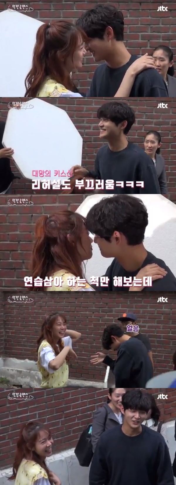 (JTBC '막판 로맨스')