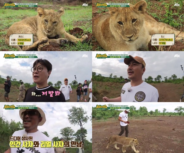 (JTBC '뭉쳐야 뜬다')