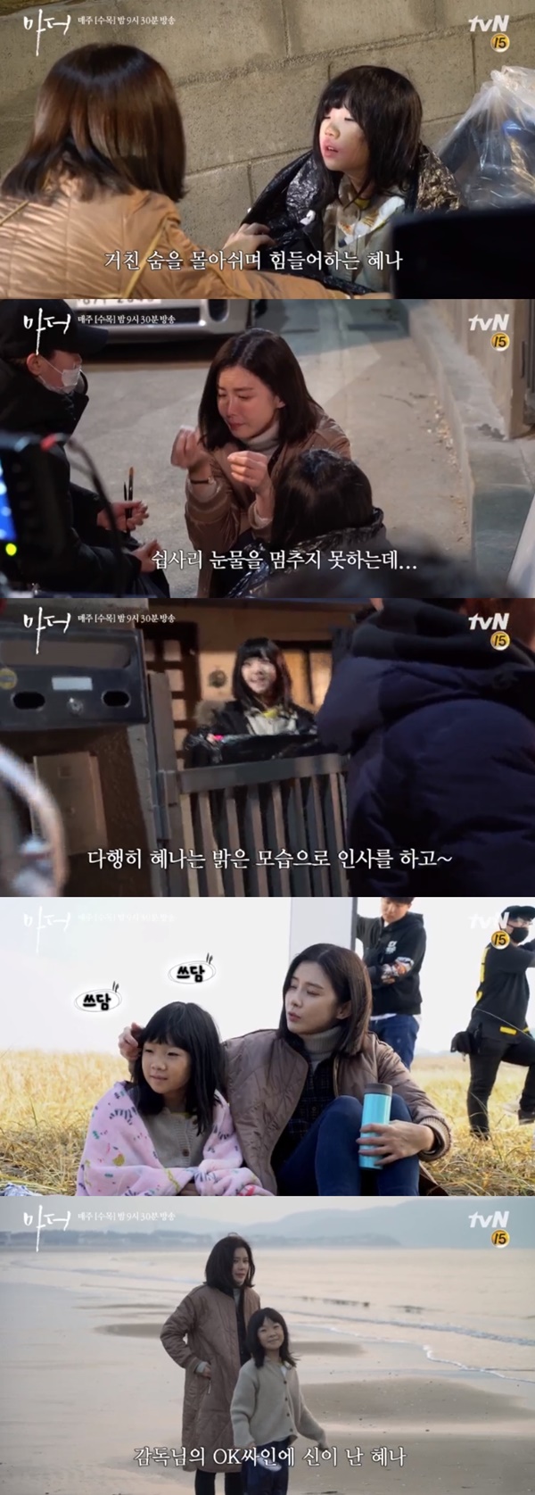 (tvN 수목드라마 '마더')