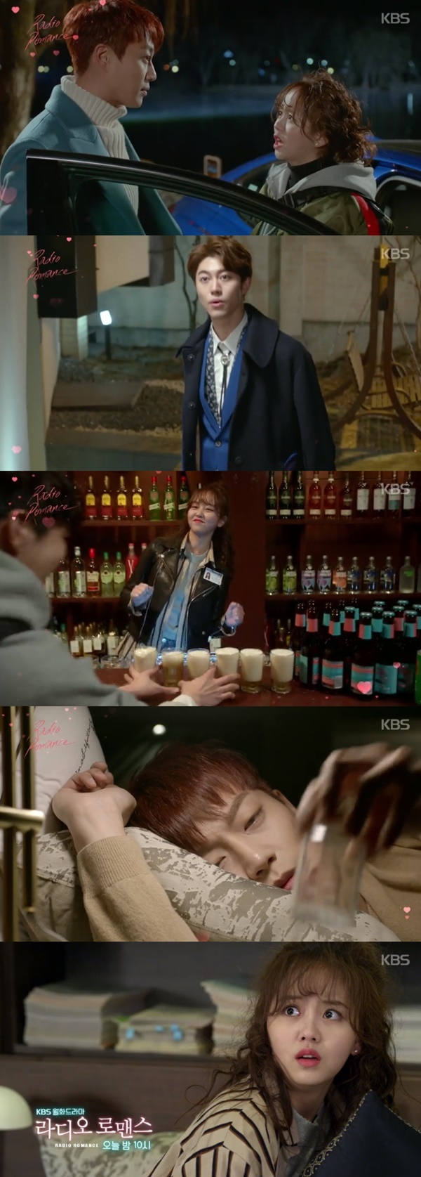(KBS2 월화드라마 '라디오 로맨스')