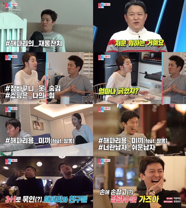 (SBS '동상이몽2 너는 내 운명')