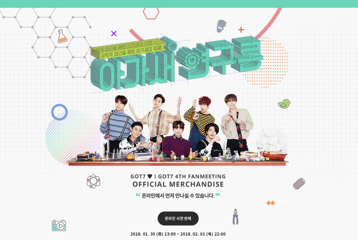 (출처=사운드웨이브)