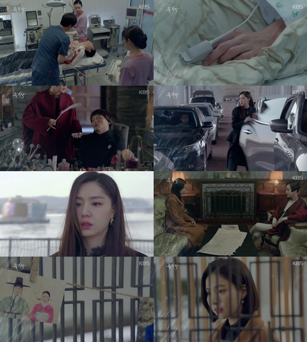 (KBS2 수목드라마 '흑기사')
