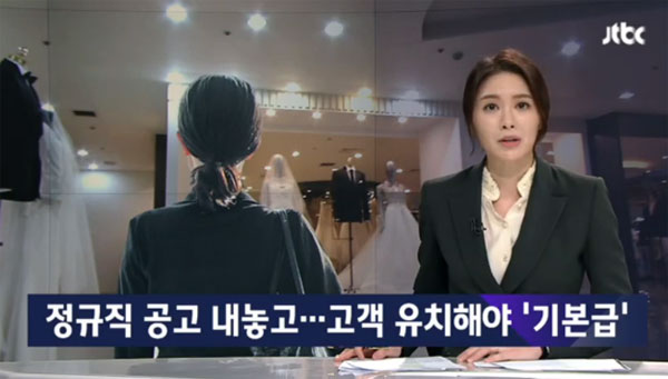 (출처=JTBC 뉴스 캡쳐)