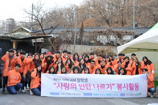 ▲조호현 KRX국민행복재단 사무국장과 서울지역 KRX DREAM 장학생들이 30일 서울시 동작구 동작동 일대에서 연탄 나르기 봉사활동을 실시했다.(사진제공=한국거래소)