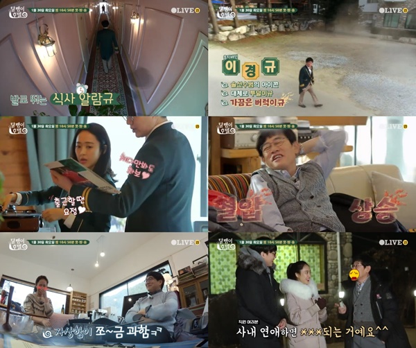 (올리브TV '달팽이 호텔')