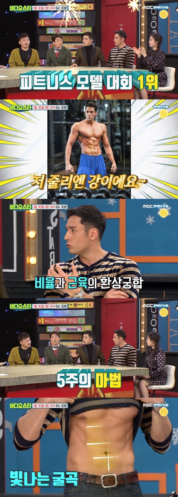 (MBC에브리원 '비디오스타')