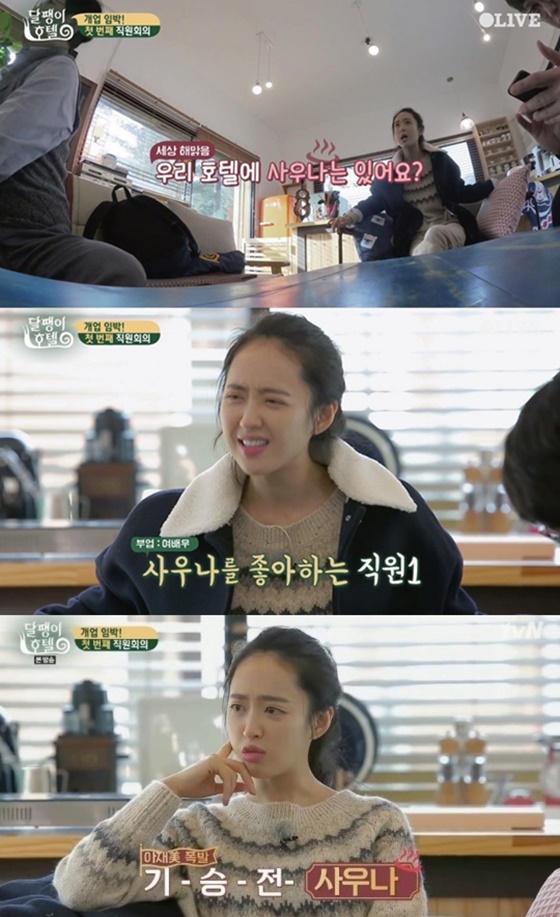 (올리브 TV '달팽이 호텔')