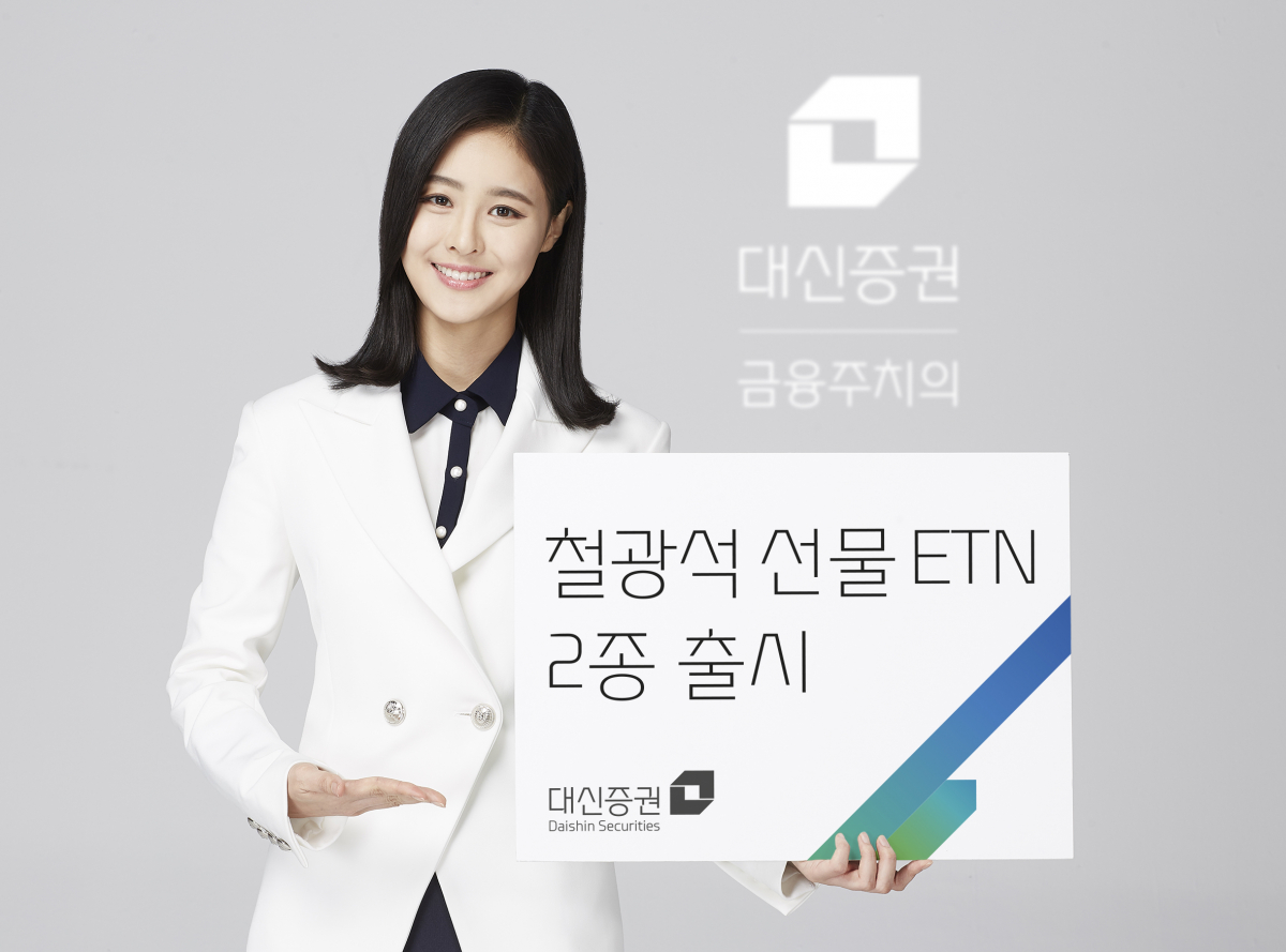 (사진제공=대신증권)