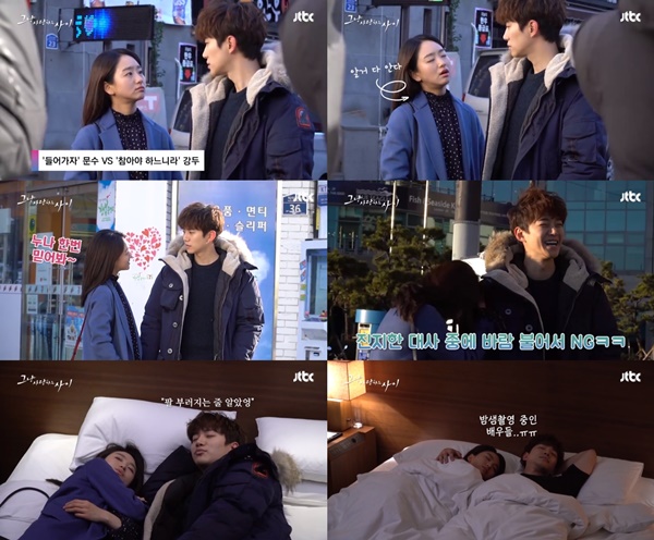 (JTBC 월화드라마 '그냥 사랑하는 사이')