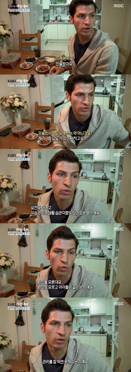 (MBC '사람이 좋다')