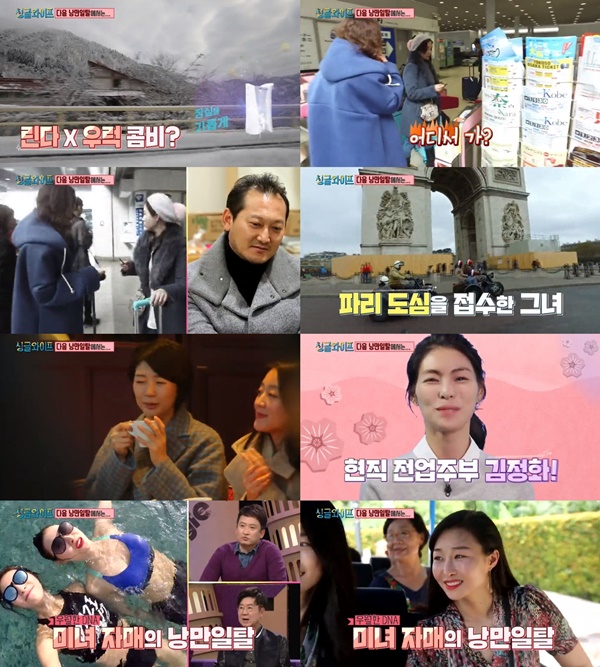 (SBS '싱글와이프2')