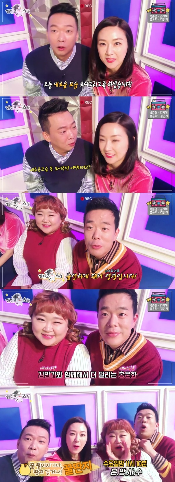 (MBC '라디오스타')